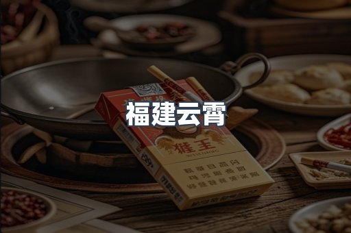越南香烟系列